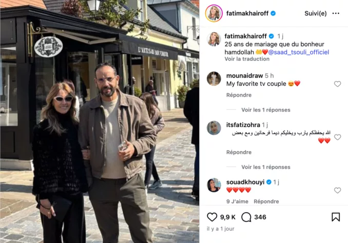 فاطمة خير: "25 سنة من الزواج كله سعادة" في احتفال بذكرى زواجها فاطمة خير: "25 سنة من الزواج كله سعادة" في احتفال بذكرى زواجها