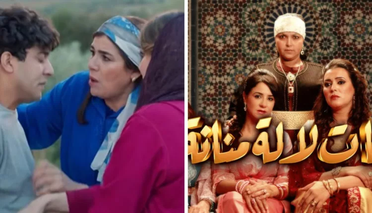 مسلسل "بنات لالة منانة" تعالج قضية الهجرة السرية بالدراما
