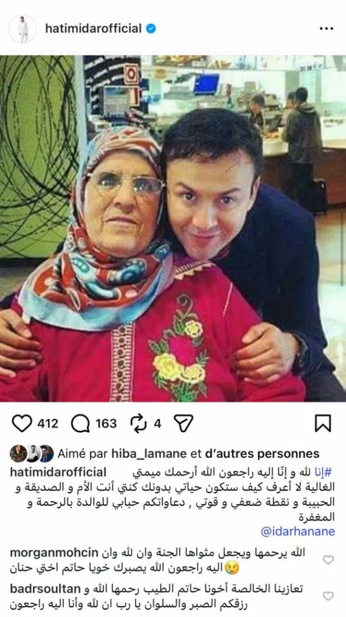 الفنان حاتم إدار يودع والدته بكلمات من القلب بعد رحيلها الفنان حاتم إدار يودع والدته بكلمات من القلب بعد رحيلها