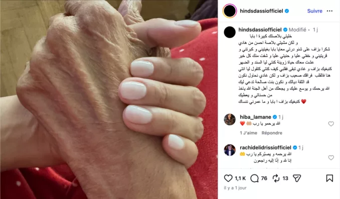 هند السداسي تودع والدها بكلمات من القلب بعد أيام من رحيله