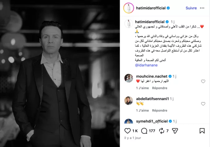 الفنان حاتم إدار يعبر عن امتنانه للجمهور بعد فقدان والدته الفنان حاتم إدار يعبر عن امتنانه للجمهور بعد فقدان والدته