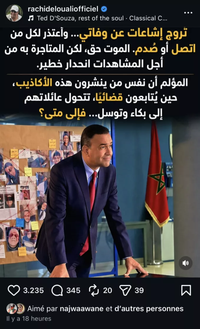 رشيد الوالي ينفي شائعة وفاته ويستنكر المتاجرة بالموت رشيد الوالي ينفي شائعة وفاته ويستنكر المتاجرة بالموت