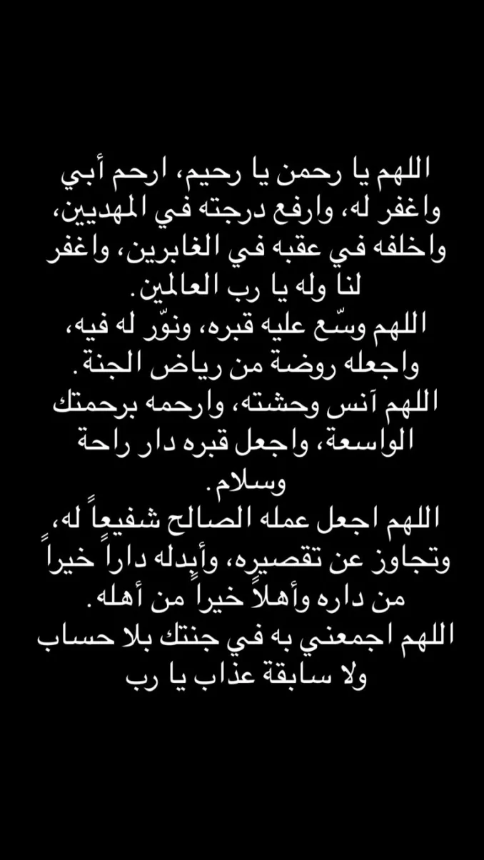 هند السداسي: "اللهم اجمعني بوالدي في جناتك دون حساب" هند السداسي: "اللهم اجمعني بوالدي في جناتك دون حساب"