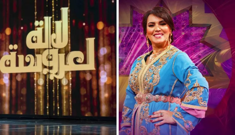 أرقام قياسية للبرنامج "لالة لعروسة" على القناة الأولى
