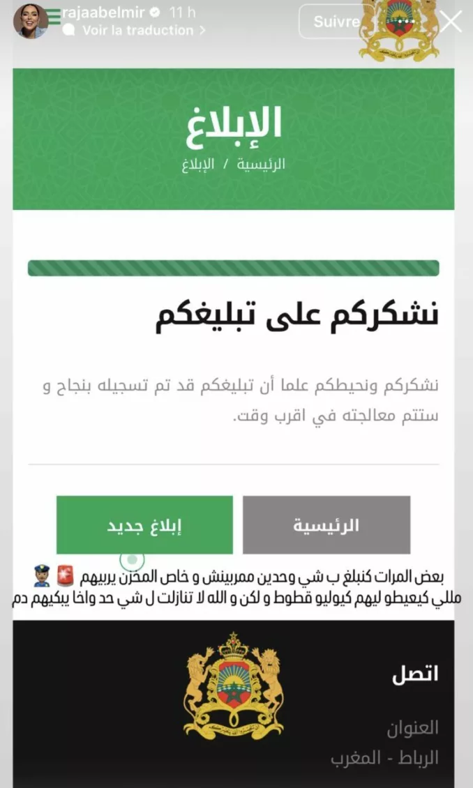 رجاء بلمير تتخذ إجراءات قانونية ضد متتبع أهانها: "لن أتنازل لأي أحد" رجاء بلمير تتخذ إجراءات قانونية ضد متتبع أهانها: "لن أتنازل لأي أحد"