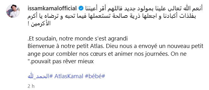 الفنان عصام كمال يعلن قدوم طفله الثالث ويختار له اسم "أطلس" الفنان عصام كمال يعلن قدوم طفله الثالث ويختار له اسم "أطلس"