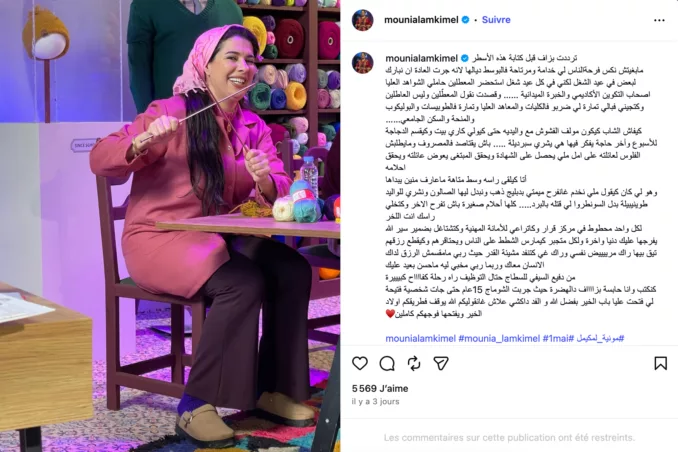 مونية لمكيمل تسلط الضوء على معاناة الشباب العاطل: "شهادات بلا وظائف" مونية لمكيمل تسلط الضوء على معاناة الشباب العاطل: "شهادات بلا وظائف"