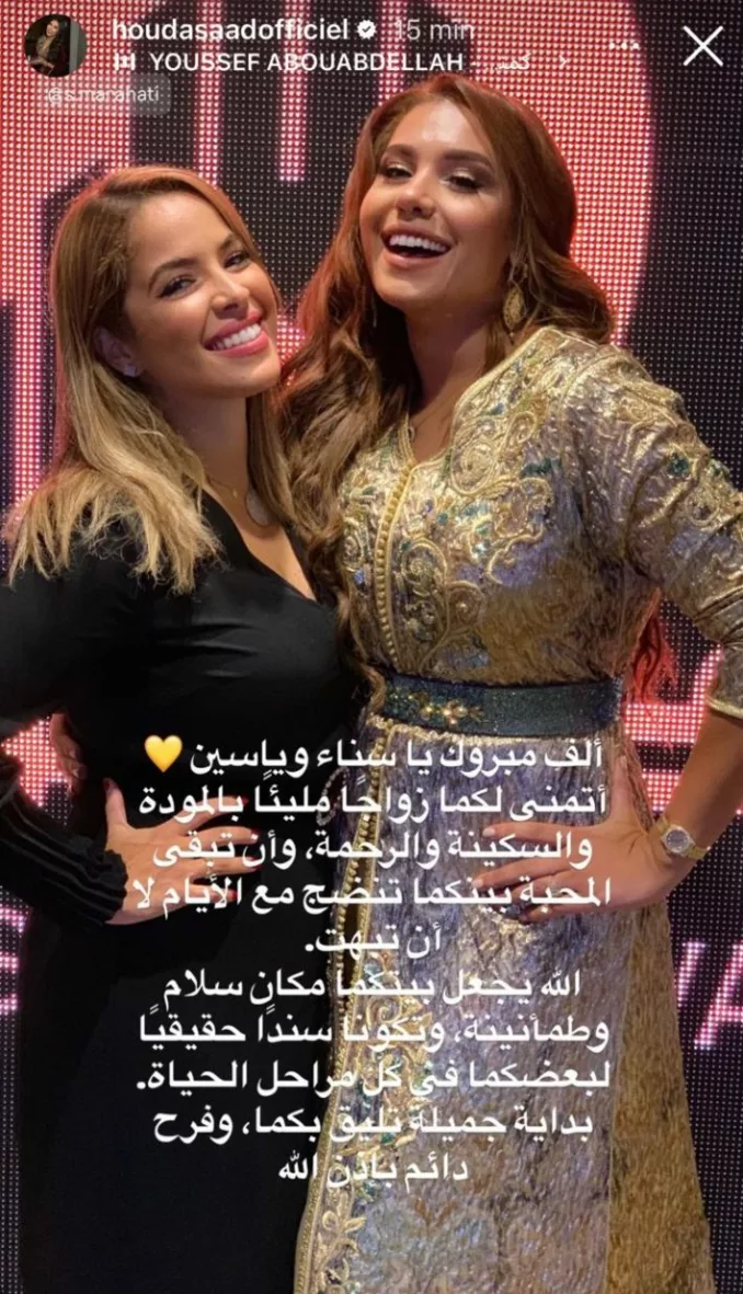 الفنانة هدى سعد تبارك للثنائي سناء مرحاتي وياسين بنفضول الفنانة هدى سعد تبارك للثنائي سناء مرحاتي وياسين بنفضول