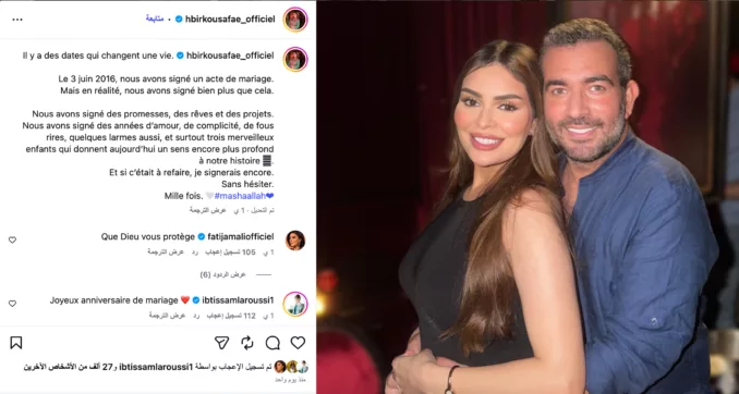 صفاء حبيركو تحتفل بذكرى زواجها العاشرة برسالة لزوجها صفاء حبيركو تحتفل بذكرى زواجها العاشرة برسالة لزوجها