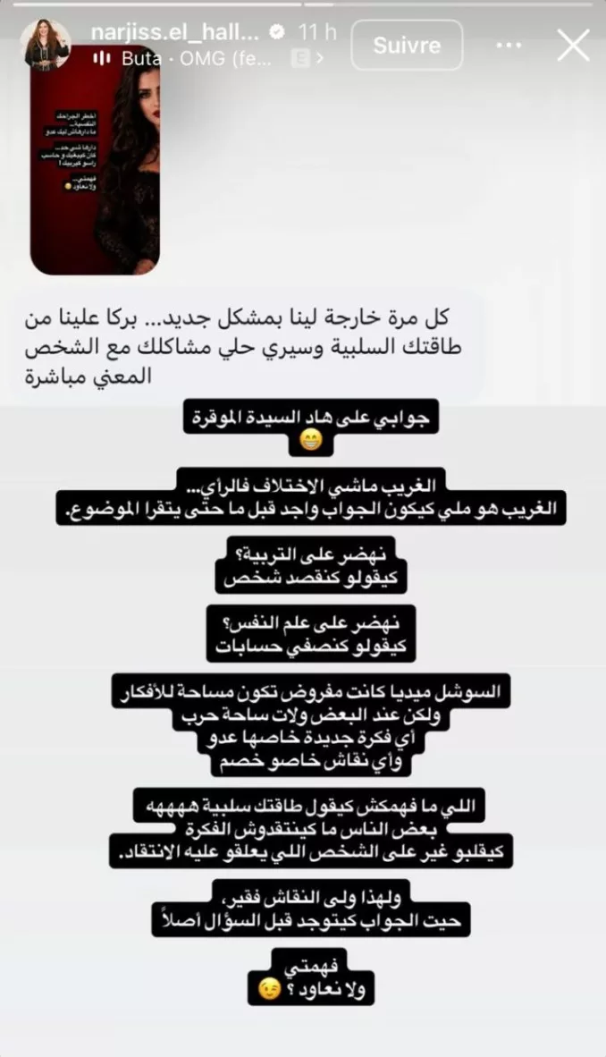نرجس الحلاق ترد على انتقاد متابعة: "السوشل ميديا تحولت إلى ساحة حرب" نرجس الحلاق ترد على انتقاد متابعة: "السوشل ميديا تحولت إلى ساحة حرب"