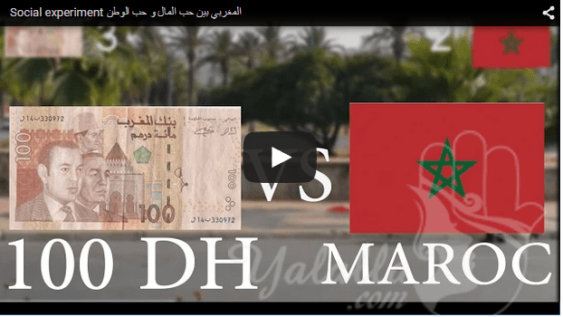  100 درهم و راية المغرب