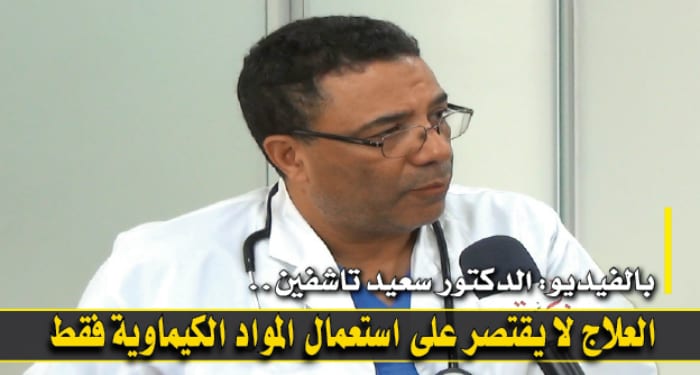 بالفيديو...شاهد أعراض سرطان القولون والعلاج منه مع الدكتور سعيد تاشفين