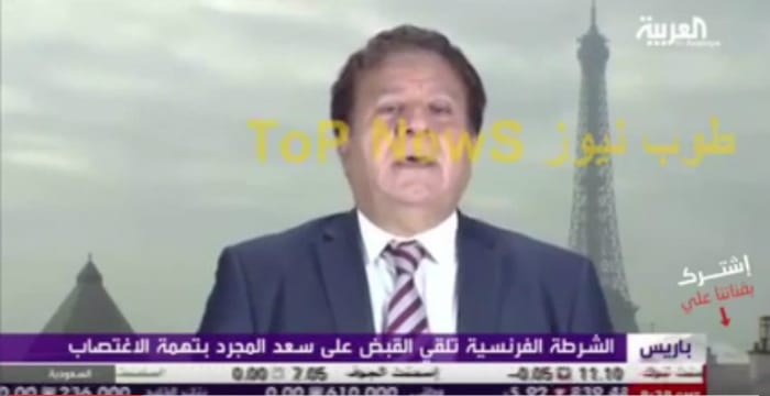 بالفيديو ...صحافي في قناة العربية يصف ما خصل لسعد المجرد بالفخ المتعمد