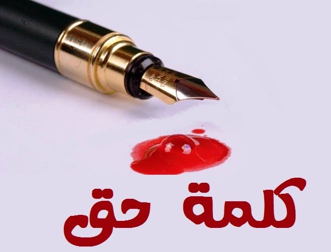 حصريا...كلمة الحق التي قالها الفنان نعمان لحلو حول حادثة اعتقال سعد المجرد