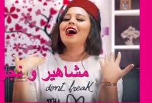 شاهد كيف كانت كوثر براني ممثلة المغرب في ارب ايدول.. قبل فقدانها الوزن