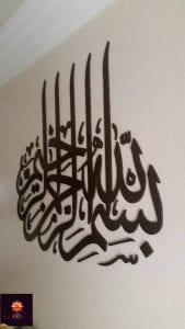 من جديد...صالونات مغربية غاية في الجمال بديكورات الخط العربي