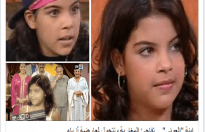 بالصور ..ياسمين السهيلي ابنة "العوني" تفاجئ المغاربة وتتحول لعارضة أزياء