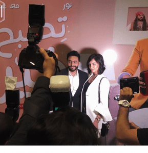 بسمة بوسيل رفقة زوجها تامر حسني يدا بيد في العرض الأول من فيلمه "تصبح على خير" -صور -