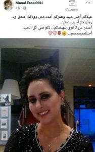 منال الصديقي تظهر بلوك رائع بعد شفائها من السرطان ....وتهنئ جمهورها بعيد الأضحى !!