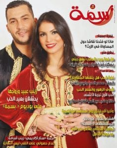 بالصور : الممثلة الجميلة زينب عبيد بطلة مسلسل ''مقطوع من شجرة'' و زوجها الوسيم