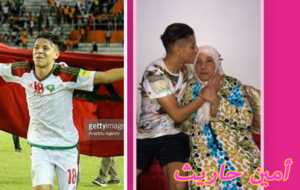 لاعبوا المنتخب المغربي رفقة أمهاتهم ... وراء كل لاعب كبير امراة لاعبوا المنتخب المغربي رفقة أمهاتهم ... وراء كل لاعب كبير امراة