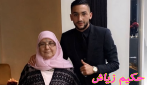 لاعبوا المنتخب المغربي رفقة أمهاتهم ... وراء كل لاعب كبير امراة لاعبوا المنتخب المغربي رفقة أمهاتهم ... وراء كل لاعب كبير امراة