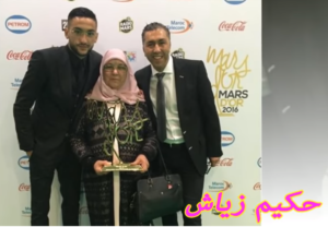 لاعبوا المنتخب المغربي رفقة أمهاتهم ... وراء كل لاعب كبير امراة لاعبوا المنتخب المغربي رفقة أمهاتهم ... وراء كل لاعب كبير امراة