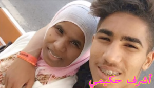 لاعبوا المنتخب المغربي رفقة أمهاتهم ... وراء كل لاعب كبير امراة لاعبوا المنتخب المغربي رفقة أمهاتهم ... وراء كل لاعب كبير امراة