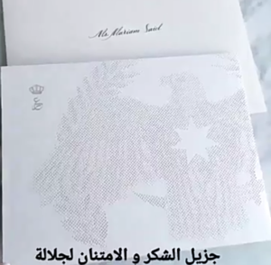 ملك الأردن يفاجئ الجميع ويوجه رسالة خاصة للإعلامية المغربية مريم سعيد.. ما السبب؟
