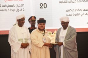 ماشاء الله...مقرئ مغربي يفوز بجائزة دولية للقرآن الكريم قيمتها 40 مليون سنتيم