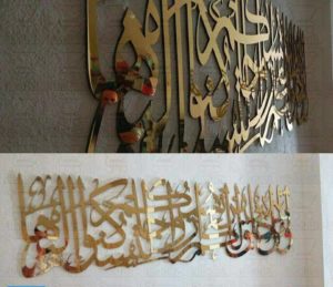 جديد اللوحات المعدنية لتزيين الصالون المغربي بالخط العربي
