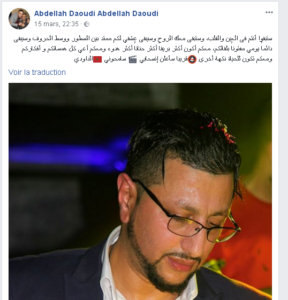 الفنان عبد الله الداودي يصدم الجمهور المغربي بقرار غير مسبوق الفنان عبد الله الداودي يصدم الجمهور المغربي بقرار غير مسبوق