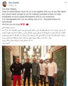 أبو زعيتر و اخوانه يشاركون الملك محمد السادس لمائدة الافطار