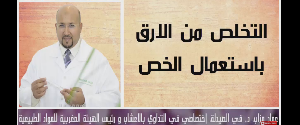 الدكتور عماد يقترح أسهل وصفة مجربة و موجودة في كل مطبخ لعلاج الأرق و اضطراب النوم
