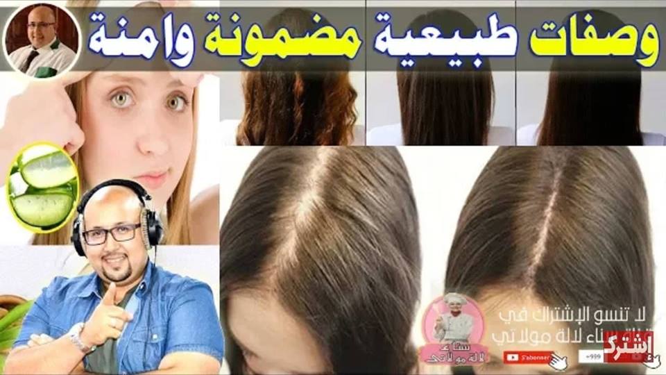 وصفات طبيعية وآمنة ينصح بها الدكتور عماد ميزاب للحصول على شعر حريري ومثالي