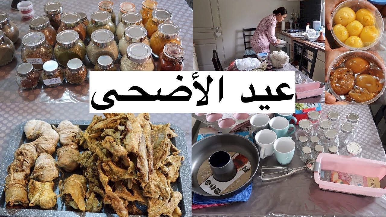سومة تقدم تحضيراتها المغربية لعيد الأضحى و مشتريات مهمة للمطبخ