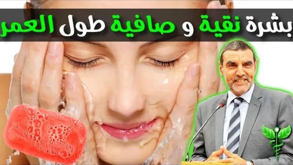 هكذا نصح الدكتور محمد الفايد المرأة تنظيف بشرتها يوميا والحفاظ عليها من التجاعيد مهما كان عمرها