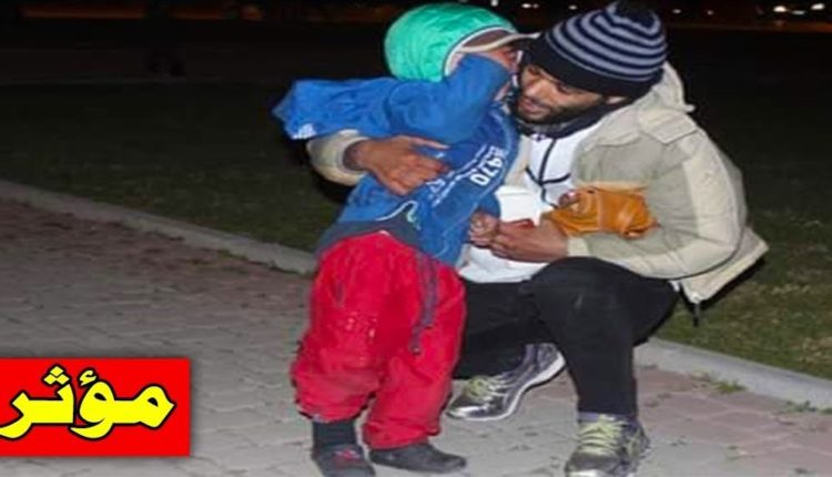 مؤثر جدا...أب يسلم طفله للسلطات خوفا عليه من البرد و الشارع بمدينة طنجة